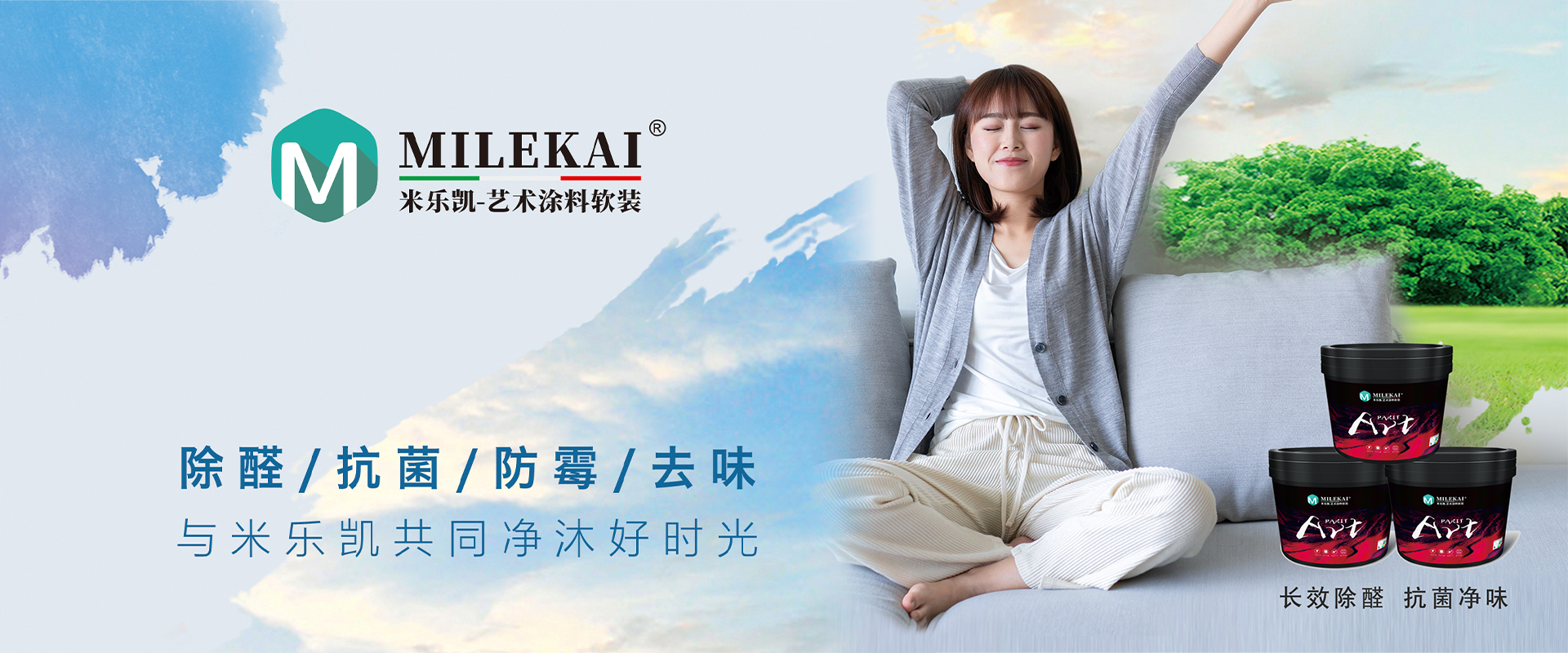 网站首页-米乐凯（成都全案时代装饰设计工程有限公司）