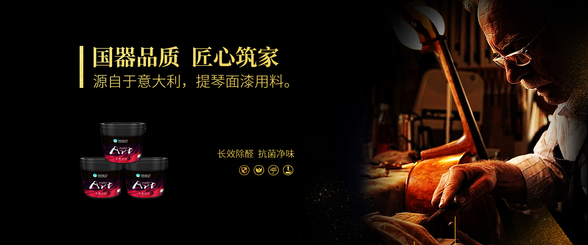 网站首页-米乐凯（成都全案时代装饰设计工程有限公司）