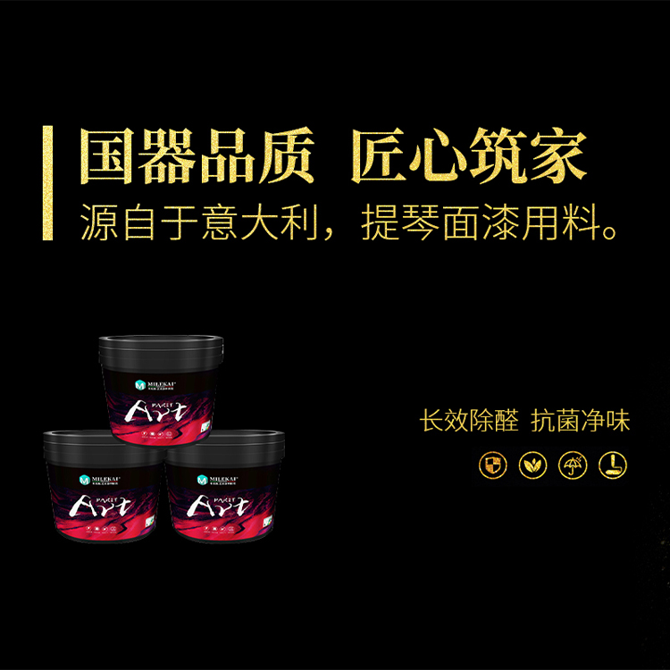 手机横幅-米乐凯（成都全案时代装饰设计工程有限公司）