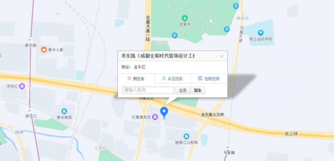 联系方式-米乐凯（成都全案时代装饰设计工程有限公司）